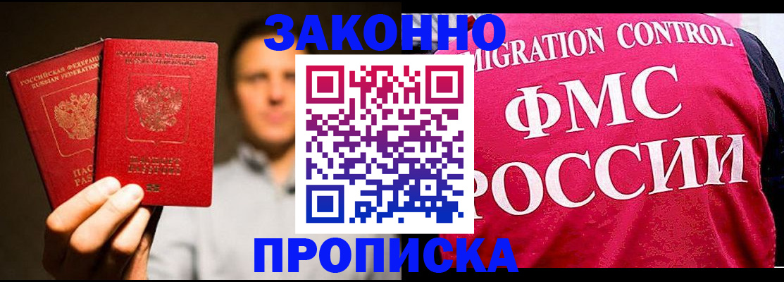 временная регистрация собственник в Нефтекумске